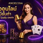 ไฮโลออนไลน์ ไม่มี ขั้นต่ำ